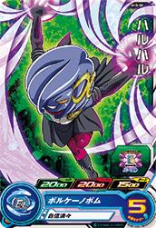 Dragon Ball SH3-50 Haruharu