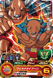 Dragon Ball SH3-52 General Bone
