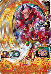 Dragon Ball SH3-58 Dark Demon God Dabura Xeno UR