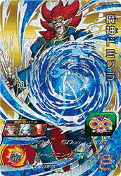 Dragon Ball SH3-CP8 Dark Demon God Dimagura CP