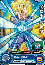 Dragon Ball SH4-03 Son Gohan Young Adult C