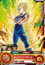 Dragon Ball SH4-04 Vegeta C