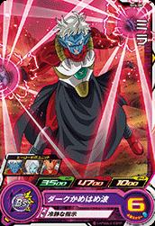 Dragon Ball SH4-08 Mira C