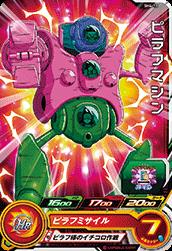 Dragon Ball SH4-13 Pyrha Machine C