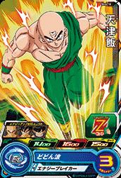Dragon Ball SH4-18 Tenshinhan C