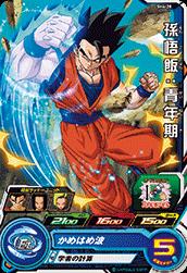 Dragon Ball SH4-28 Son Gohan Young Adult C