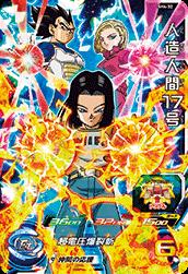 Dragon Ball SH4-32 Android 17 SR