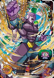 Dragon Ball SH4-36 Hit UR