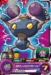 Dragon Ball SH4-39 Magetta C