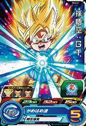 Dragon Ball SH4-41 Son Goku GT C