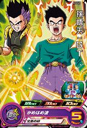 Dragon Ball SH4-43 Son Goten GT C