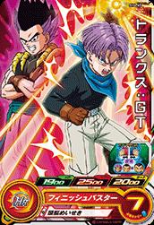 Dragon Ball SH4-45 Trunks GT C