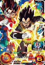 Dragon Ball SH4-48 Vegeta Xeno SR