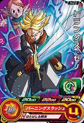 Dragon Ball SH4-49 Trunks Xeno C