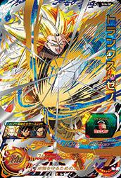 Dragon Ball SH4-50 Trunks Xeno UR