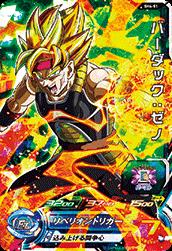 Dragon Ball SH4-51 Bardock Xeno SR