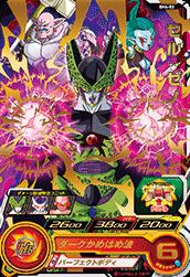 Dragon Ball SH4-53 Cell Xeno R