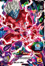 Dragon Ball SH4-57 Mira SR