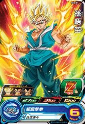 Dragon Ball SH5-01 Son Goku C