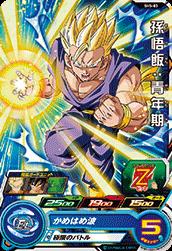 Dragon Ball SH5-03 Son Gohan Young Adult C