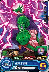 Dragon Ball SH5-05 Piccolo C