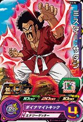 Dragon Ball SH5-06 Mr Satan C