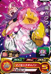 Dragon Ball SH5-07 Majin Buu Good C