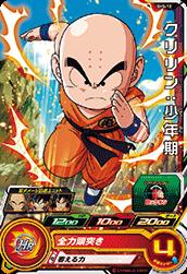 Dragon Ball SH5-12 Krillin Childhood C