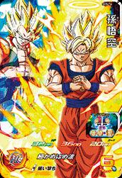Dragon Ball SH5-14 Son Goku SR