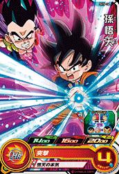 Dragon Ball SH5-16 Son Goten C