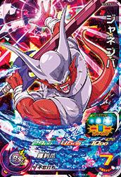 Dragon Ball SH5-23 Janemba