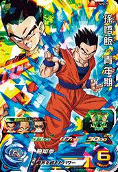 Dragon Ball SH5-25 Son Gohan Youth
