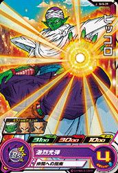 Dragon Ball SH5-29 Piccolo