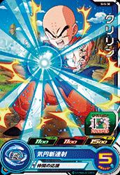 Dragon Ball SH5-30 Krillin
