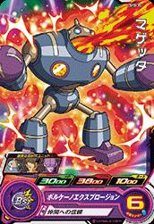 Dragon Ball SH5-35 Magetta
