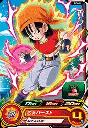 Dragon Ball SH5-42 Pan