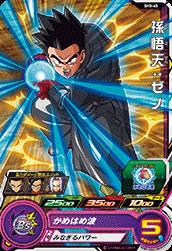 Dragon Ball SH5-45 Son Goten Xeno