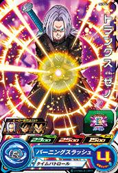 Dragon Ball SH5-47 Trunks Xeno