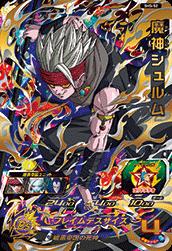 Dragon Ball SH5-52 Towa