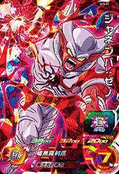 Dragon Ball SH5-57 Janemba Xeno