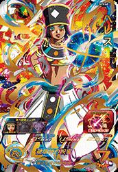 Dragon Ball SH5-60 Helles