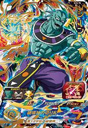 Dragon Ball SH5-70 Jean UR