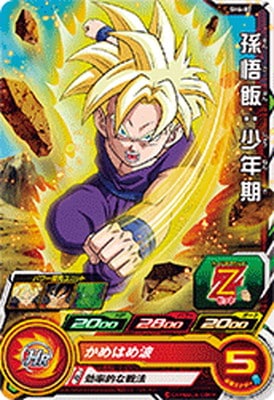 Dragon Ball SH6-02 Son Gohan Childhood C