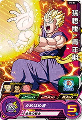 Dragon Ball SH6-03 Son Gohan Youth C