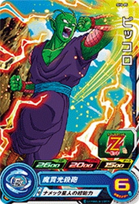 Dragon Ball SH6-05 Piccolo C