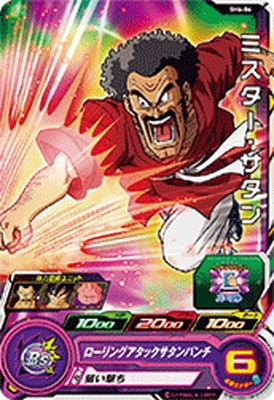 Dragon Ball SH6-06 Mr Satan C