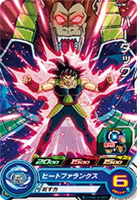 Dragon Ball SH6-08 Bardock C