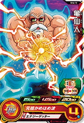 Dragon Ball SH6-12 Kame Sennin C