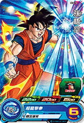 Dragon Ball SH6-14 Son Goku C