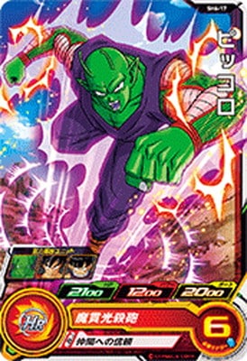 Dragon Ball SH6-17 Piccolo C